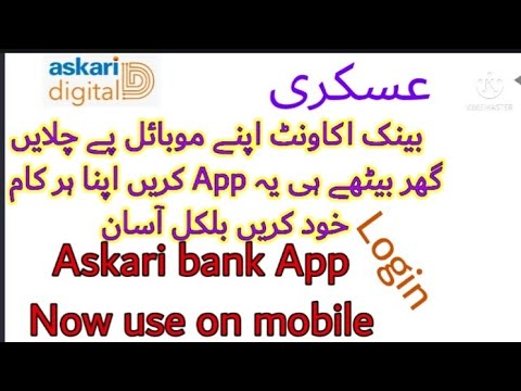 Askari internet Banking App use on mobile | How to login Askari internet Banking app on mobile