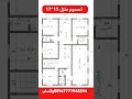 تصميم منزل 12 17 عليه افضل الصلاه والسلام المهندس صالح عبدويس
