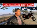 First vlog in pakistan peshawar driverlife saudiarabia travel peshawar pakistan