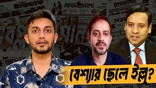Download Lagu রনির হুংকার! ইলিয়াস কি জবাব দেবে? Golam Mawla Rony | Elias Hossain MP3 Download Lagu রনির হুংকার! ইলিয়াস কি জবাব দেবে? Golam Mawla Rony | Elias Hossain MP3