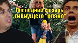 Галкин* 8 Марта Показал Пугачеву В Джинсовых Шортиках И Дочь, Одетую В Цвета Украинского Флага