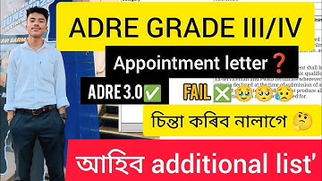 আহিব  additional list
