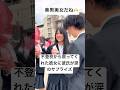 不登校から救ってくれた彼女に彼氏が涙のサプライズ　美男美女カップルすぎる　#高校生 #卒業式 #恋愛 #感動 #shorts