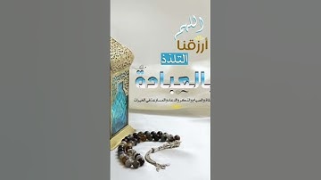 🤲بسم الله ،ماشاء الله.تلاوة عطرة رائعة .🤲