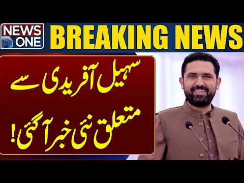 Talal Chaudhry Confirms Sohail Afridi Taken Into Protective Custody | Breaking News | NEWS ONE