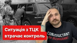 Почалося? Депутати Починають Відкрито Виступати Проти Тцк