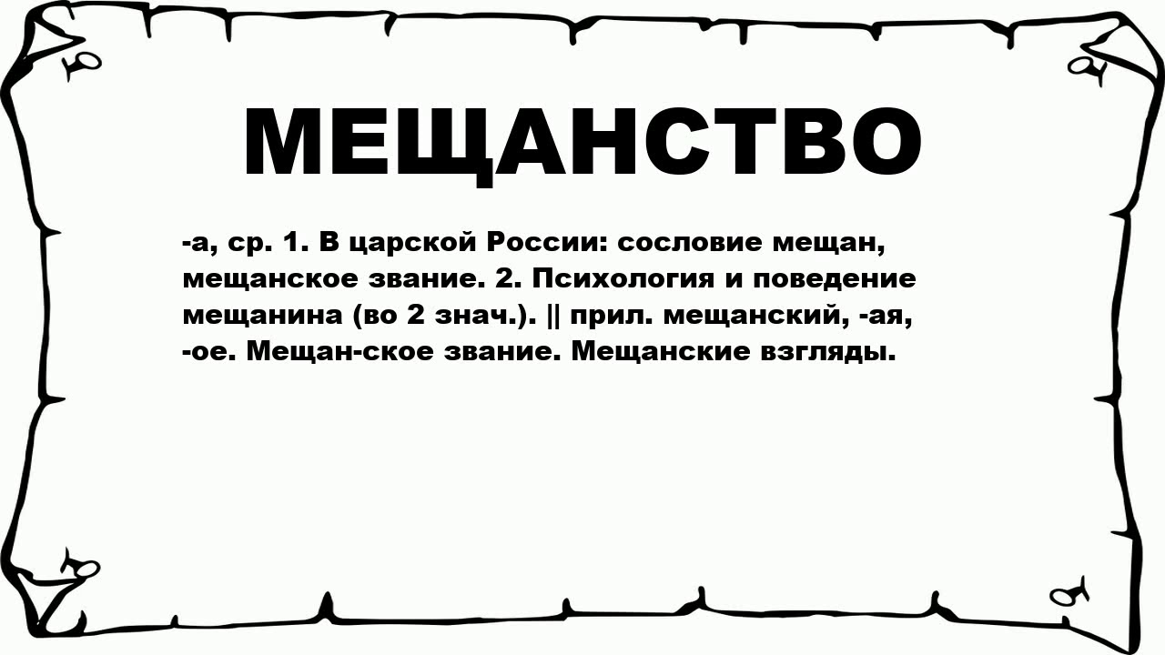 Озабоченный значение. Однажды значение слова. Словарное слово однажды. Смысл слова однажды. Что значит наивный.