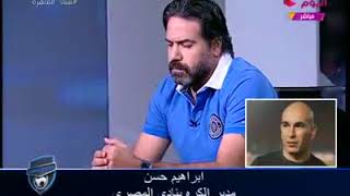 ك. إبراهيم حسن يكشف سر بكاءه بعد نهائي كأس مصر بين #المصري و #الأهلي