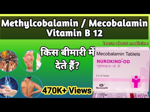 Methylcobalamin Tablets 1500 Mcg Uses In Hindi Nurokind Od Tablet Uses Nurikind Od Tablet Youtube