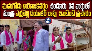 Minister Errabelli Dayakar Election Campaign In Chandur | #MunugodeBypoll | Mic Tv News