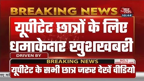 UPTET Wrong Question 2021-22 | यूपीटेट के विवादित प्रश्न 2021 l UPTET 2021-22 l UPTET Common Number