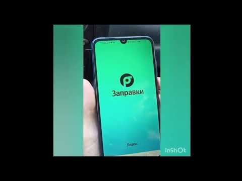 Инструкция как активировать через приложение RC Pay Яндекс Заправки