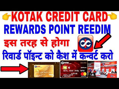 Kotak credit card rewards point reedim रिवार्ड पॉइन्ट को कैश में कन्वर्ट