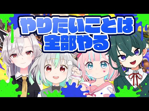 【#にぽんご組 】やりたいこと、やったもんガチ！【黒野時音/鯖乃いちか/恋部みるり/バフコ】