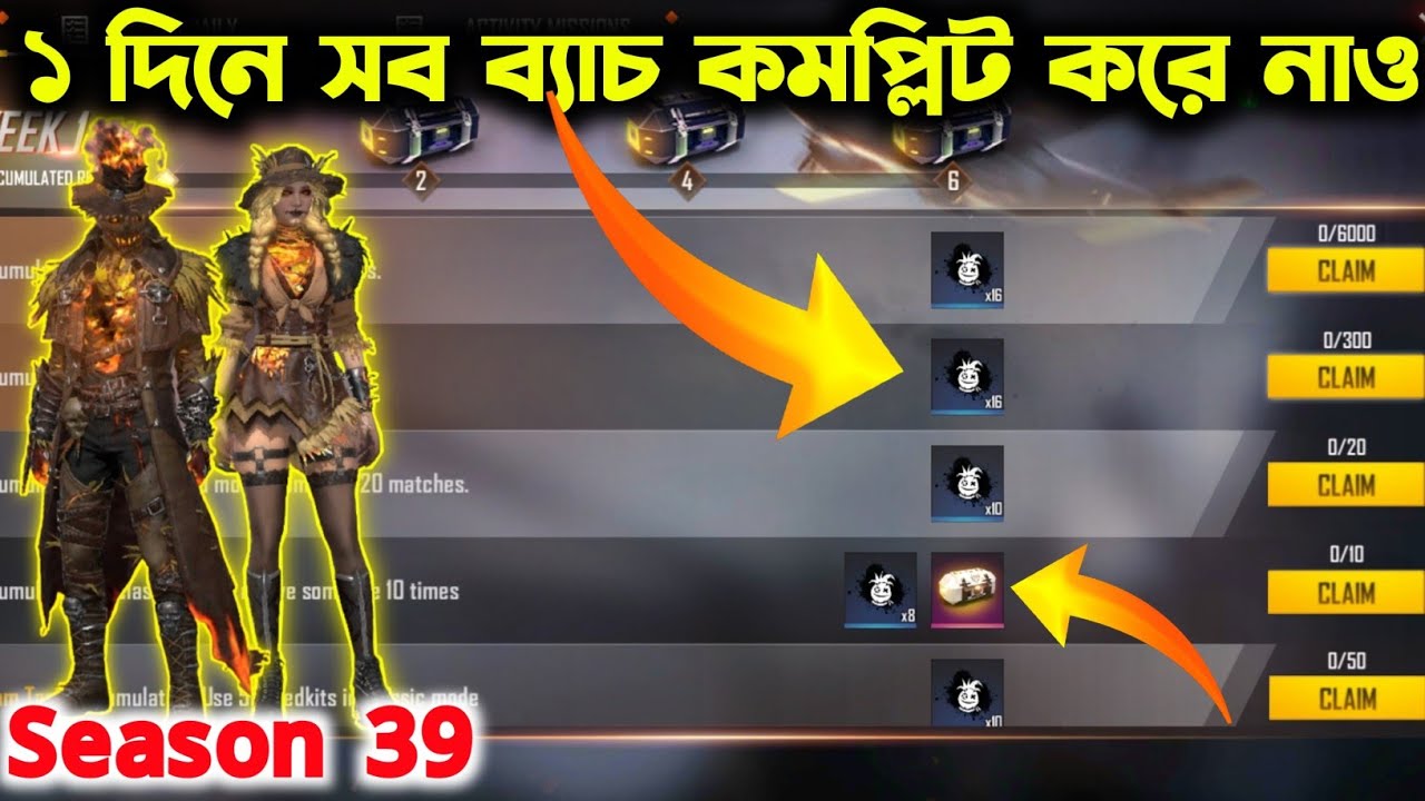 HOW TO COMPLETE AUGUST ELITE MISSION IN 1 DAY | FREE FIRE AUGUST ELITE PASS MISSION COMPLETE TRICK
