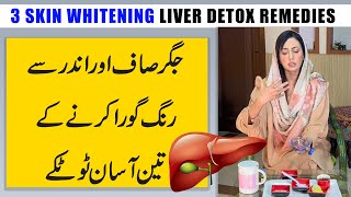 3 Skin Whitening Liver Detox Remedies by Dr. Umme Raheel screenshot 4