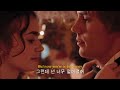 사랑은 타이밍..📮Taylor Swift - Message In A Bottle [영화 &lsquo;러브, 로지&rsquo;] (가사번역/한글자막/Lyrics)