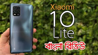 Xiaomi Mi 10 Lite Full Review, Price & My Opinions in Bangla | Mi 10 lite Bangla