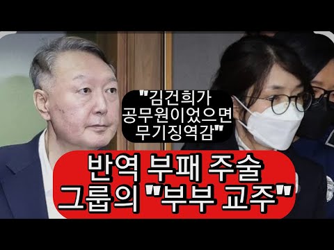 이런 "윤건희" 부부를 "왜 배신했나"고 한동훈 욕하는 진짜 배신자들! 