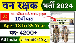 Forest Guard Recruitment 2024 Notification | Forest Guard New Vacancy 2024 | Bharti June Jobs 2024