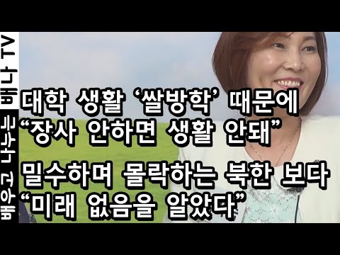[탈탈탈 인기영상] 2007년 입국, 김기숙 : 금융자산관리사로서 <strong>보람</strong>..&amp;quot;잘 자라준 아들에게 미안한 마음뿐&amp;quot; (재방송)
