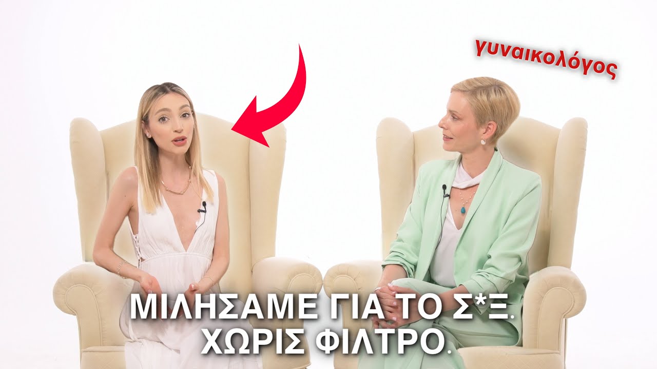 ΟΛΑ ΟΣΑ ΝΤΡΕΠΕΣΑΙ ΝΑ ΡΩΤΗΣΕΙΣ ΓΙΑ ΤΟ Σ*Ξ, ΤΗΝ ΕΠΑΦΗ & ΤΟ ΣΩΜΑ ΣΟΥ | Manuella