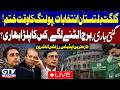 🔴LIVE: Gilgit-Baltistan Election 2026 | Polling Begins | PMLN vs PPP | Security High Alert |GTV News