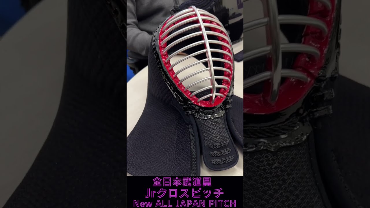 剣道 こまかい 防具セット 全日本武道具