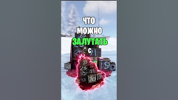 ЧТО МОЖНО ЗАЛУТАТЬ С НОВОГОДНЕГО КАЛЕНДАРЯ В РАСТ / RUST #rust #раст #newrust #rustshorts