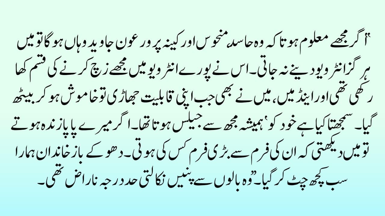 URDU NOVEL || COUSIN MARRIAGE || COMPLETE URDU NOVEL || ROMANTIC NOVELS || NOVEL WALAY