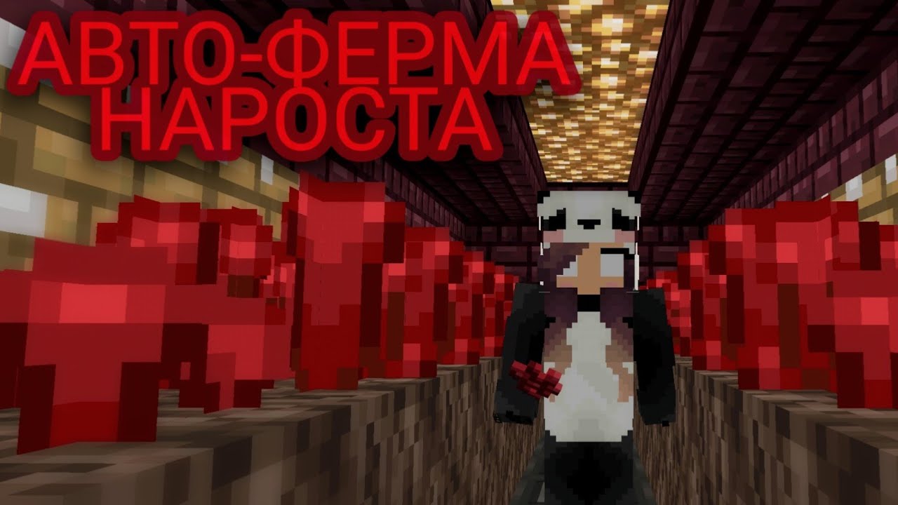 Авто ферма алмазов
