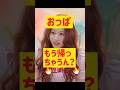 TWICEサナ「おっぱこれ作ったら帰っちゃうん? 」 @nanasensei777 #韓国語 #twice #サナ