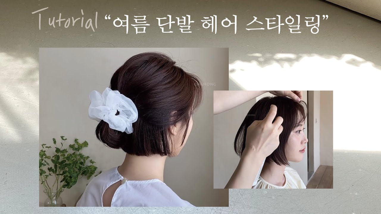 The Top Hair Trends in South Korea for 2020 — Perm, Haircut, Hair Color |  Allure