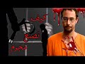 كيف تحول من طفل الى قاتل بسبب خوفه من أبيه قصة الخوف والرعب من الأب تحول الابن إلى السجن المؤبد
