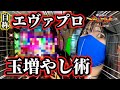 【エヴァ15】激熱外しても〇〇すれば大丈夫⁉️自称エヴァプロの信念と執念