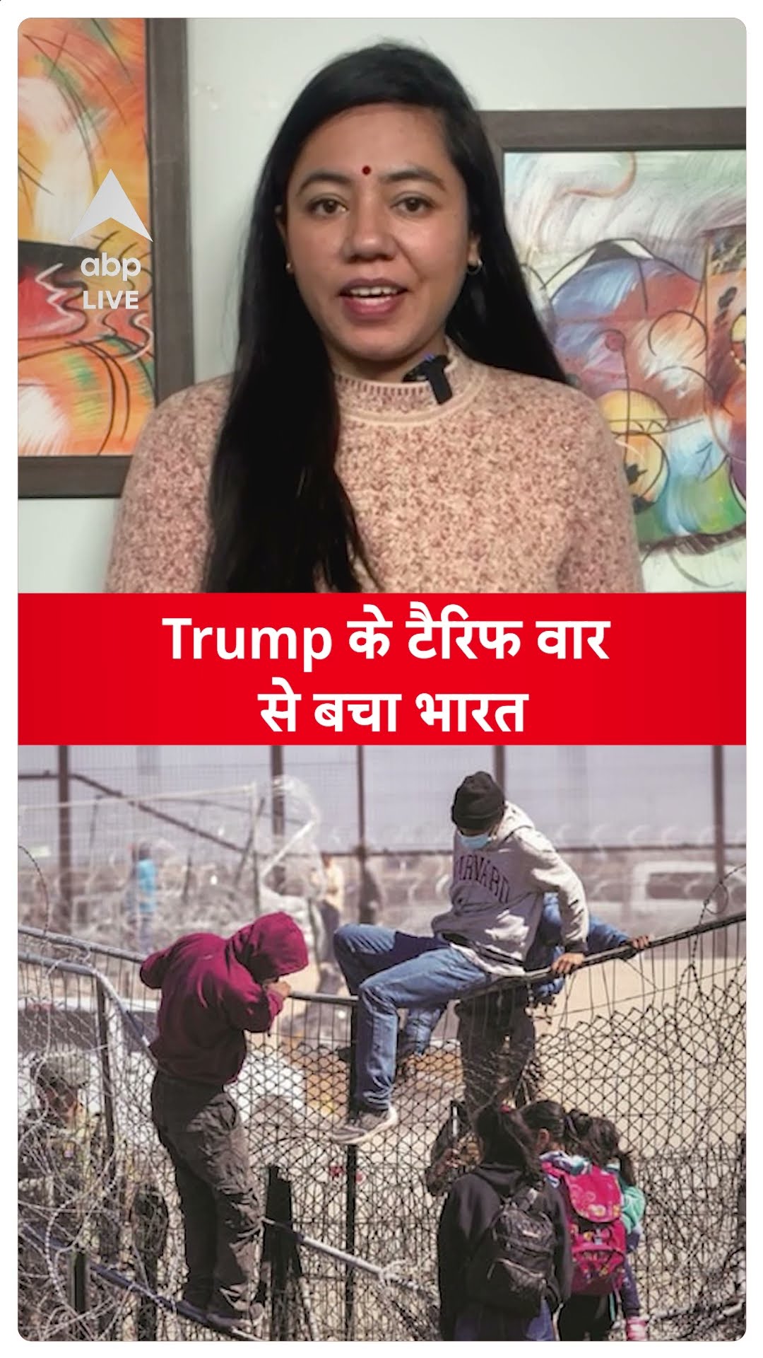SUPER NEWS: खेला हो गया, Donald Trump के टैरिफ वार से बचा भारत | ABP LIVE | SHORTS