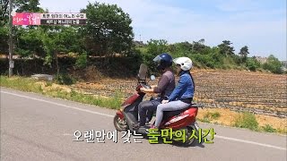 아내를 위한 남편의 드라이브! [엄마의 봄날] 45회 20160606