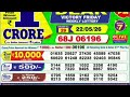 Nagaland Start Lottery Result Start Lottery Today 1pm Sambad Live 22/05/2026 Sambad live