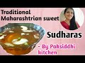  sudharas recipe traditional maharashtrian sweet   by paksiddhi kitchen