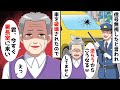 警察官に信号無視と言われ抵抗するとフロントガラスを割られた。すぐに自室に招待してあげた結果…