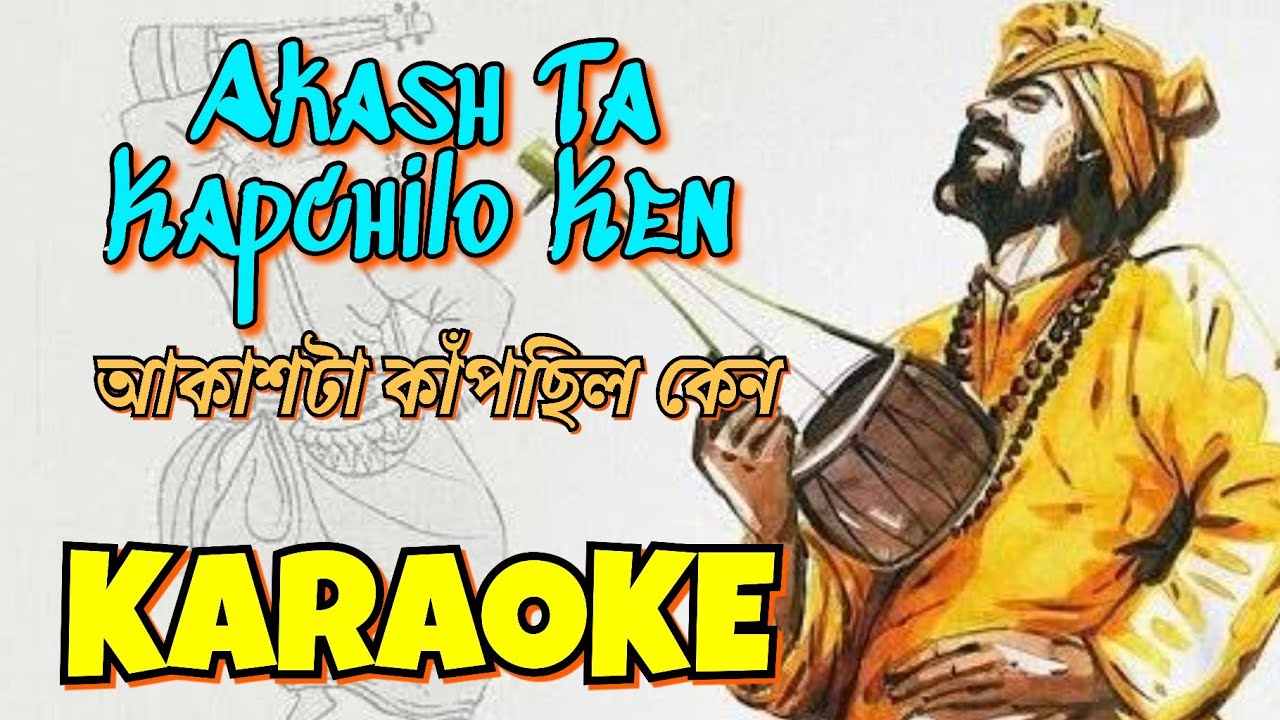 Akash Ta Kapchilo Ken  Karaoke with Lyrics  Moner Manush  Bangla Baul Song    
