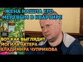 БОЛЬНО ДО СЛЕЗ! Вот как выглядит могила Владимира Чуприкова