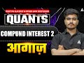 Compound Interest (Part 2) | Quants for CUET PG LLB & MHCET Law 2027 | Adda247 Prep