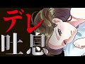 【ASMR】【男性向け】お姉さんの本当の姿が刺激的【イヤホン推奨】