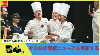 洋菓子の世界大会で日本代表が優勝！ 世界を驚かせた「日本の食材」とは[FRaU]