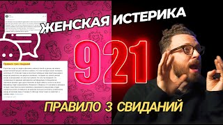 : 921    3 .   
