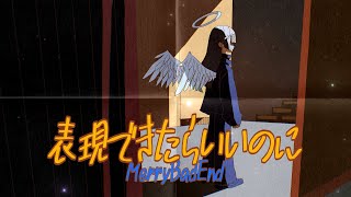 Wish I Could Show It