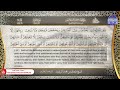 ختمة مترجمة بالإنجليزية برواية حفص عن عاصم النور القارئ فيصل الرشيد mp3