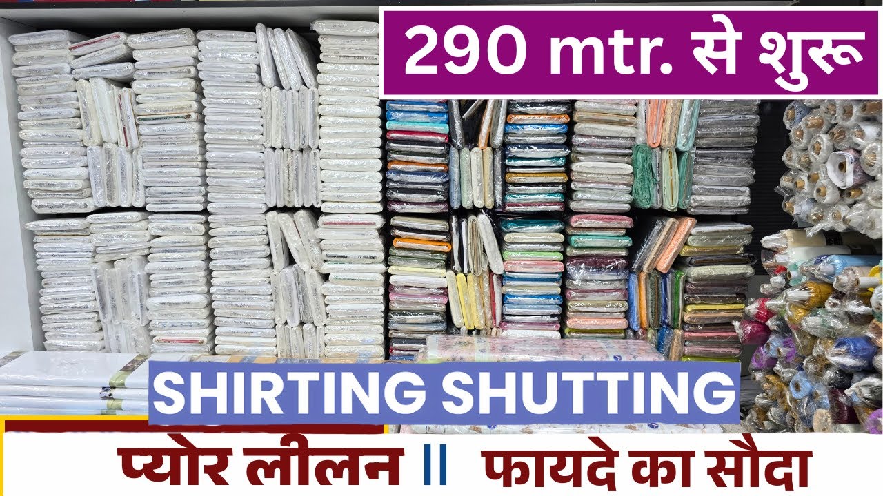 Original Linen Fabric Wholesale Market | Shirt Pant Fabric Wholesale Market Surat 