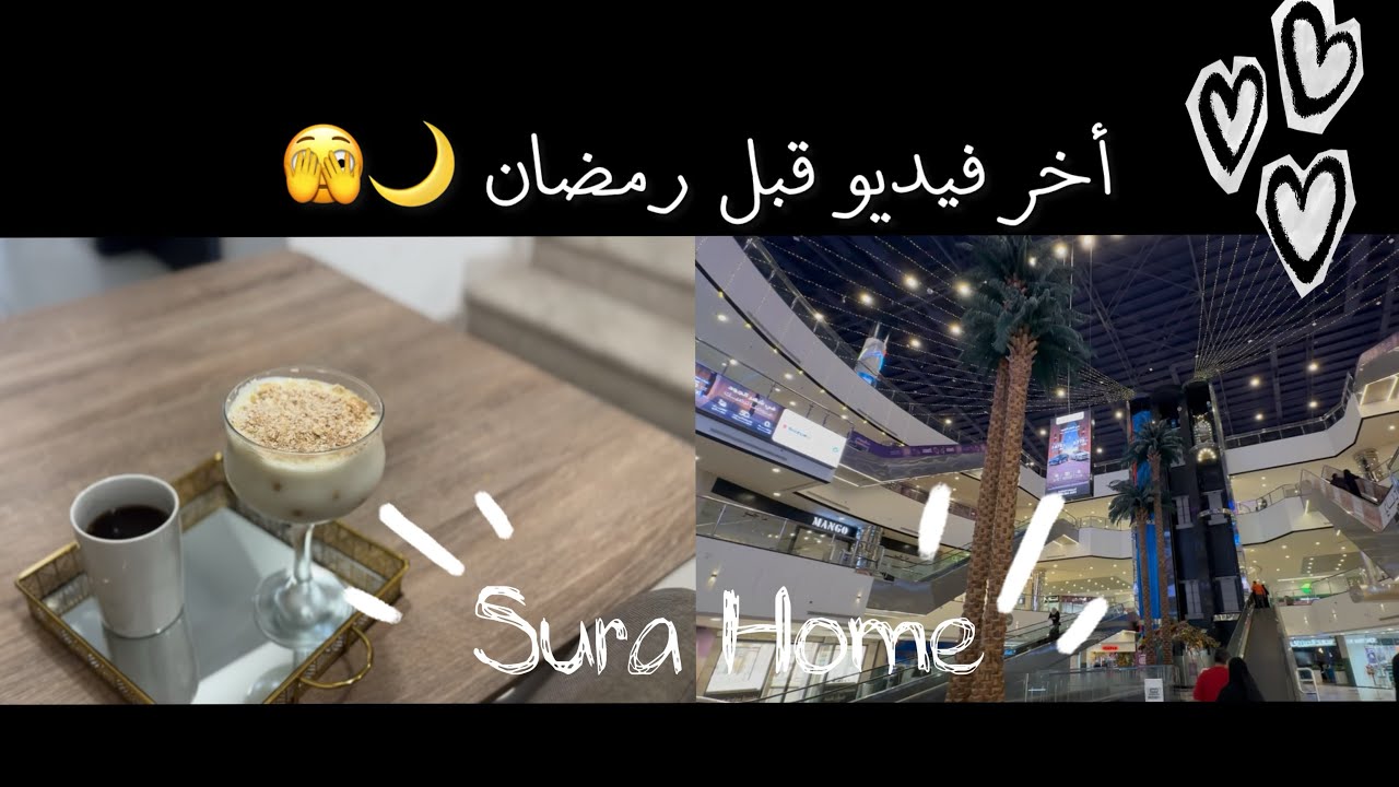 أخر فيديو قبل شهر رمضـان المبارك 🌙 ⭐️ |حلويات جوز الهند اللذيذة والبسيطة 🥥|